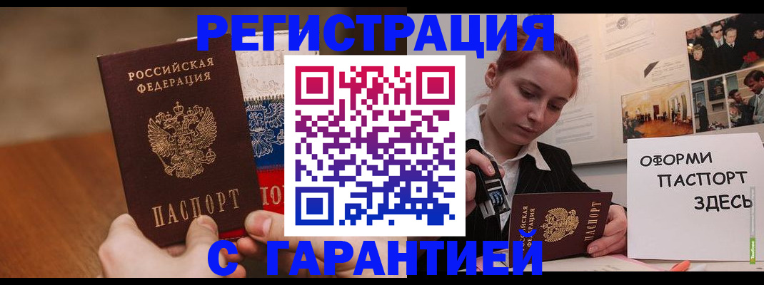 прописка иностранных граждан в Москве