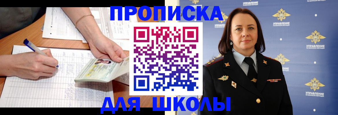 временная регистрация купить в Москве