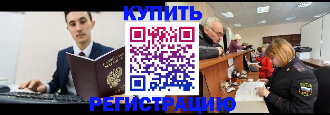 прописка иностранных граждан в Москве