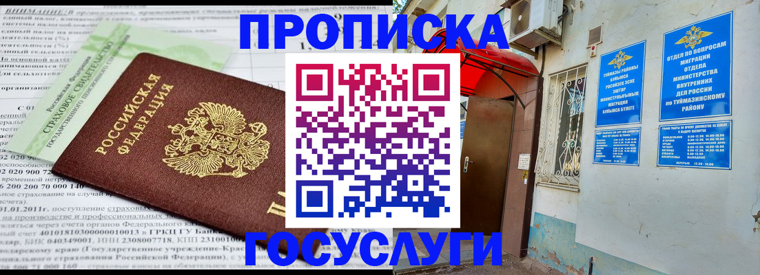 пропишу в квартире в Москве